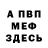 Метадон белоснежный Vera Grehova