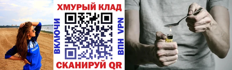 MEGA ССЫЛКА  Щёлково  Героин хмурый  дарнет шоп 