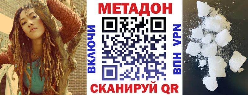 Метадон methadone  маркетплейс телеграм  Щёлково 